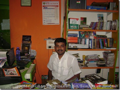Discovery Book Palace West KK nagar Chennai Photo 01 MD Mr Vediyappan