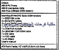 PC hardware course in arabic-20131213051128-00004_03