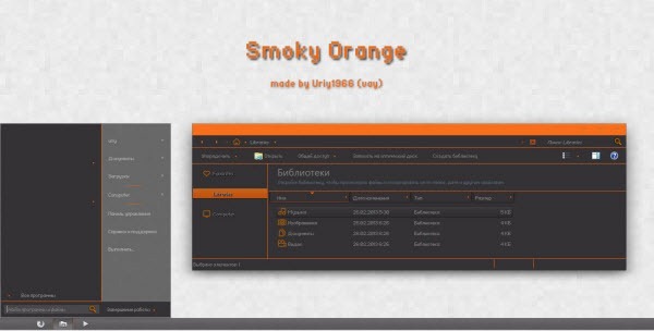 smoky_orange