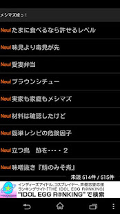 メシマズ嫁っ！(圖1)-速報App