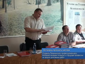 Осталось получить диплом