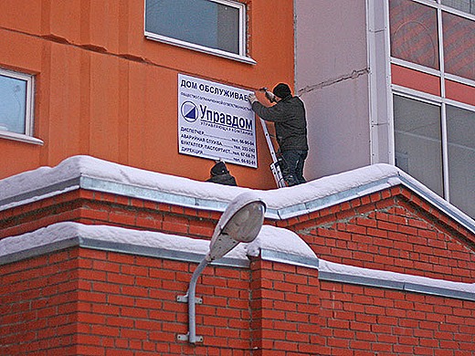 [upravdom_vy-veska%255B3%255D.jpg]