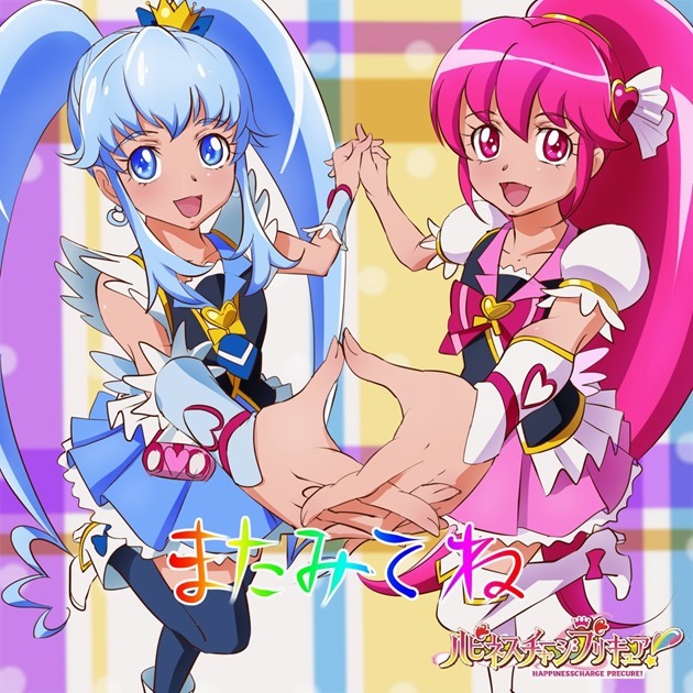 HappinessCharge.Precure HappinessCharge.Precure