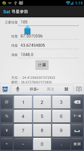 How to install 寻星参数 1.1 apk for bluestacks