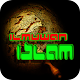 ilmuwan Islam APK