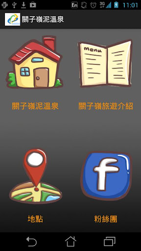 猜猜脸|免費玩休閒App-阿達玩APP - 電腦王阿達的3C胡言亂語