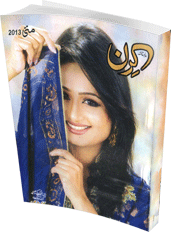 Kiran Digest May 2013