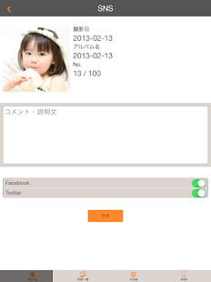 フォトレコ マイフォトアルバム -photoreco-(圖8)-速報App