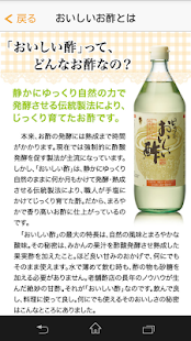 おいしい酢のしあわせレシピ(圖8)-速報App