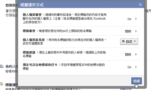 [facebook%2520privacy-04%255B3%255D.png]