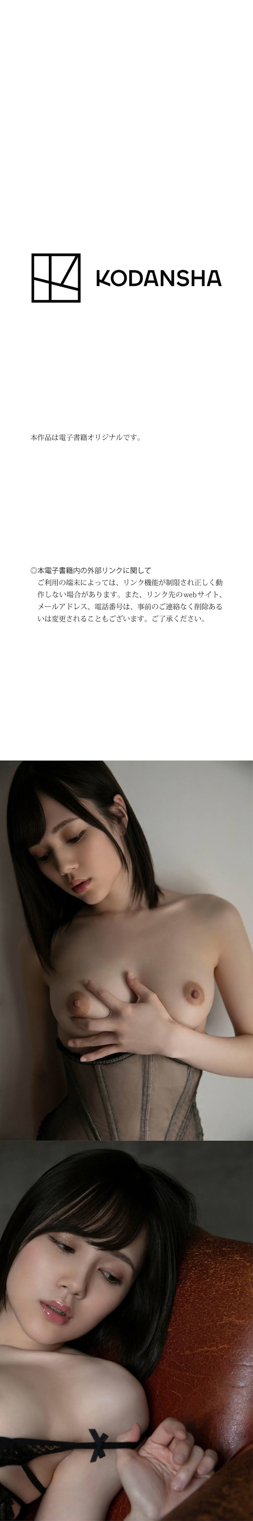 [Photobook] 涼森れむ 日本一美しいヘアヌード Black Ver [74P 20M]   P215293