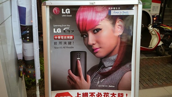 LG G2 Selina 代言 LG G2 Selina 代言