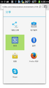 快词－在线英汉词典／汉英词典(圖3)-速報App