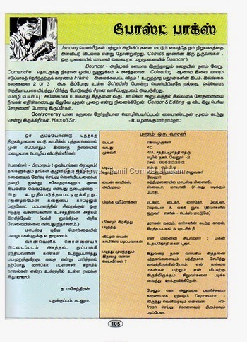 Muthu Comics Issue No 338 Dated March 2015 Captain Tiger Vengaikke Mudivuraiyaa Page No 105 Letters to the Editor