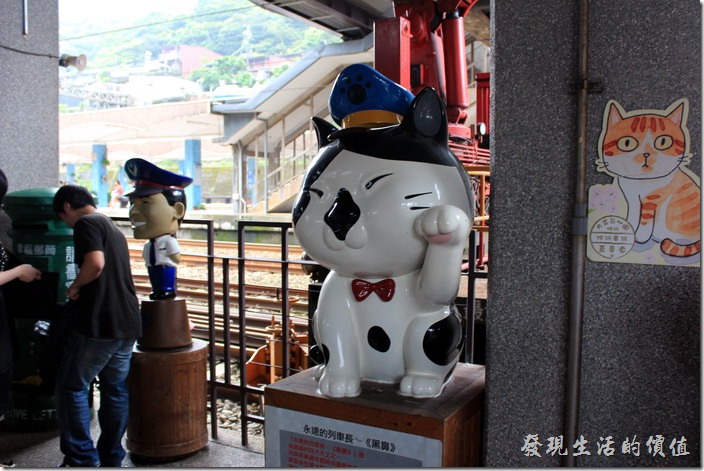 平溪線一日遊-侯硐貓村。在侯硐火車站，貓都當起了站務長了。
