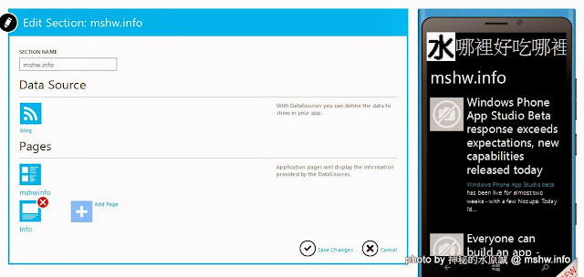 【數位3C】Window Phone App Studio 微軟的WP手機APP產生器 : 20萬的Windows Phone Apps還嫌不夠嗎? 自己來做一個如何!? 3C/資訊/通訊/網路 PDA Wordpress 行動電話 軟體應用 