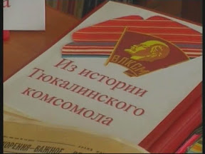 День рождения ВЛКСМ.