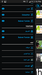 اخبار تونس العاجلة ‎(圖3)-速報App