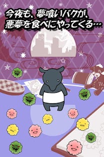 How to get 夢見る異世界と、笑わないバク～ヤミの育成ゲーム～ patch 1.0 apk for laptop