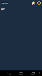 English Hindi dictionary poster 2