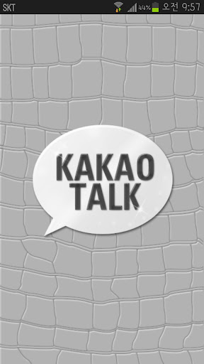 KakaoTalk主題，灰色鳄魚皮主題