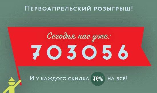 первоапрельские приколы на сайтах первоапрельские приколы на сайтах