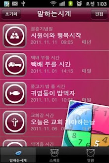 말하는시계