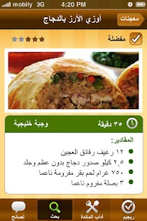 How to get الشيف 1.0 apk for bluestacks
