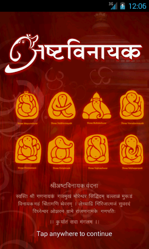 Ashtavinayak