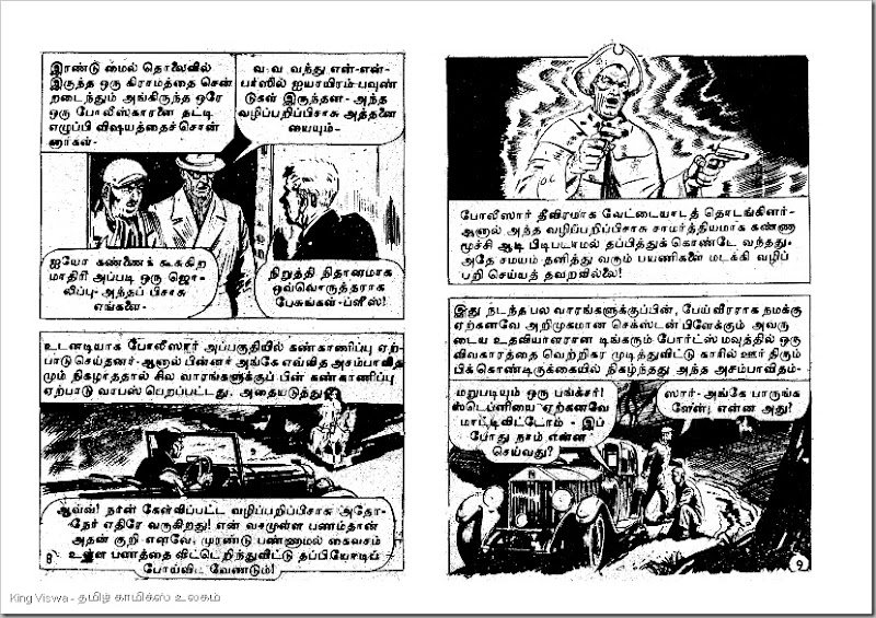 Muthu Comics Issue No 175 Vazhippari Pisasu Sexton Blake Page  No 08 09