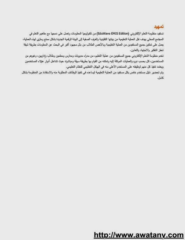نظام نور للنتائج 1440 اخر العام رابط مباشر لجميع المراحل الدراسية - اخبار السعودية