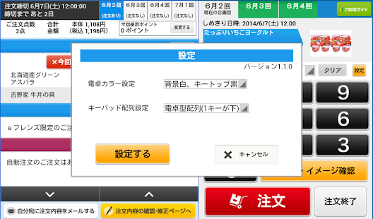 ★注文電卓★(圖7)-速報App