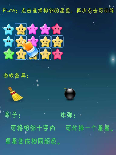 免費下載休閒APP|天天消星星-Pop Star! app開箱文|APP開箱王