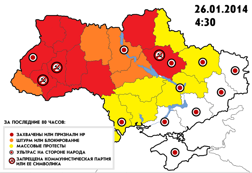 Часы захват. Карта Украины 2014. Карта протестов на Украине. Карта протестов на Украине 2014. Карта протестов в Украине 2013.
