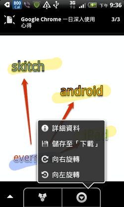 [evernote%2520android-10%255B2%255D.png]
