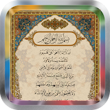 Ayatul Kursi - Verse of Throne