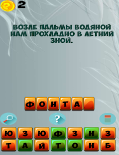 Загадки 2017(圖4)-速報App