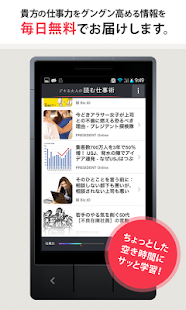 デキる大人の読む仕事術(圖1)-速報App