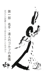 ゴルフ花伝書(圖2)-速報App