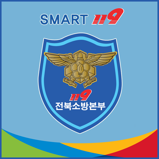 스마트119 LOGO-APP點子