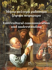 Intercultural communication and understanding Cover