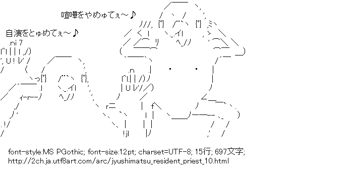 ジュウシマツ住職
