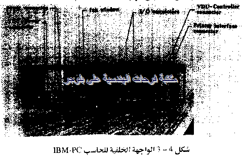 PC hardware course in arabic-20131211062305-00002_05