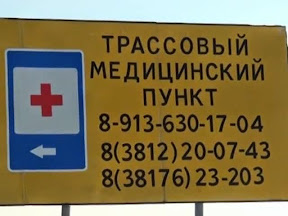 Помощь в морозы