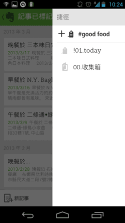 [Evernote%2520for%2520Android-04%255B8%255D.png]