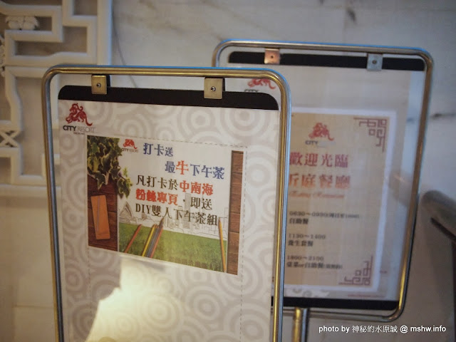 【食記】台中北屯-City Resort 中南海酒店 : 服務OK, 環境尚可, 但食材的誠意呢? 中式 北屯區 區域 午餐 台中市 火鍋/鍋物 飲食/食記/吃吃喝喝 鴨肉 