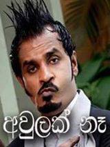 Sinhala photo comments (facebook)