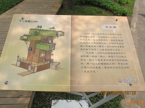 2013 綠色博覽會 - 030