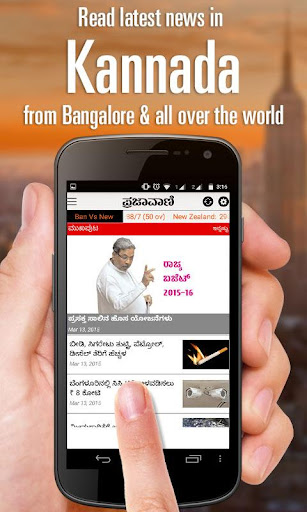 免費下載新聞APP|Prajavani Newspaper - Official app開箱文|APP開箱王