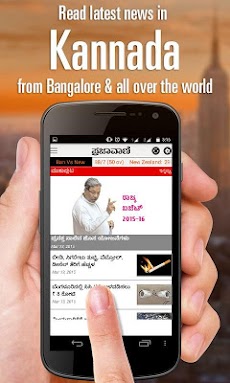 Prajavani Newspaper - Officialのおすすめ画像4